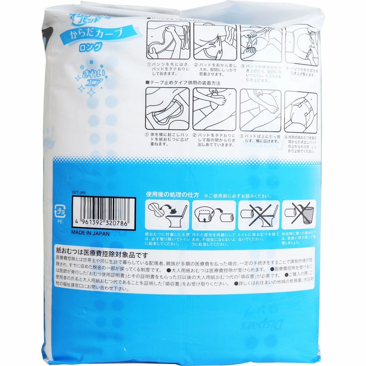 Koyo - Dispars Only One Pad Body Curve Urine Leakage Unisex Adult Diapers