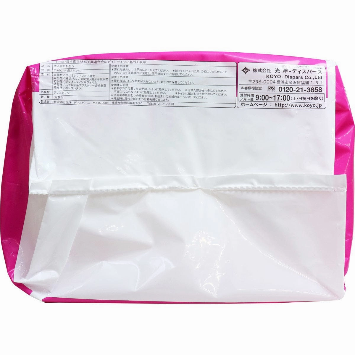 Koyo - Dispars Only One Pad Body Curve Urine Leakage Unisex Adult Diapers