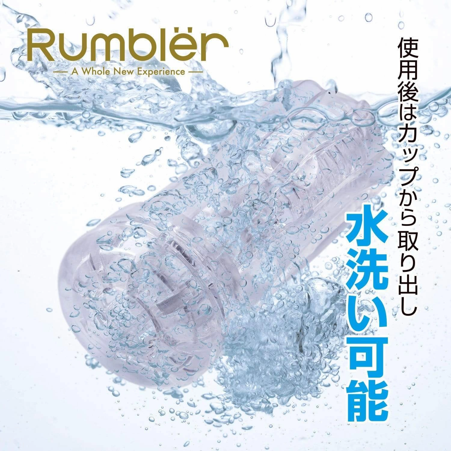 Kuudom - Rambler Rechargeable Masturbator