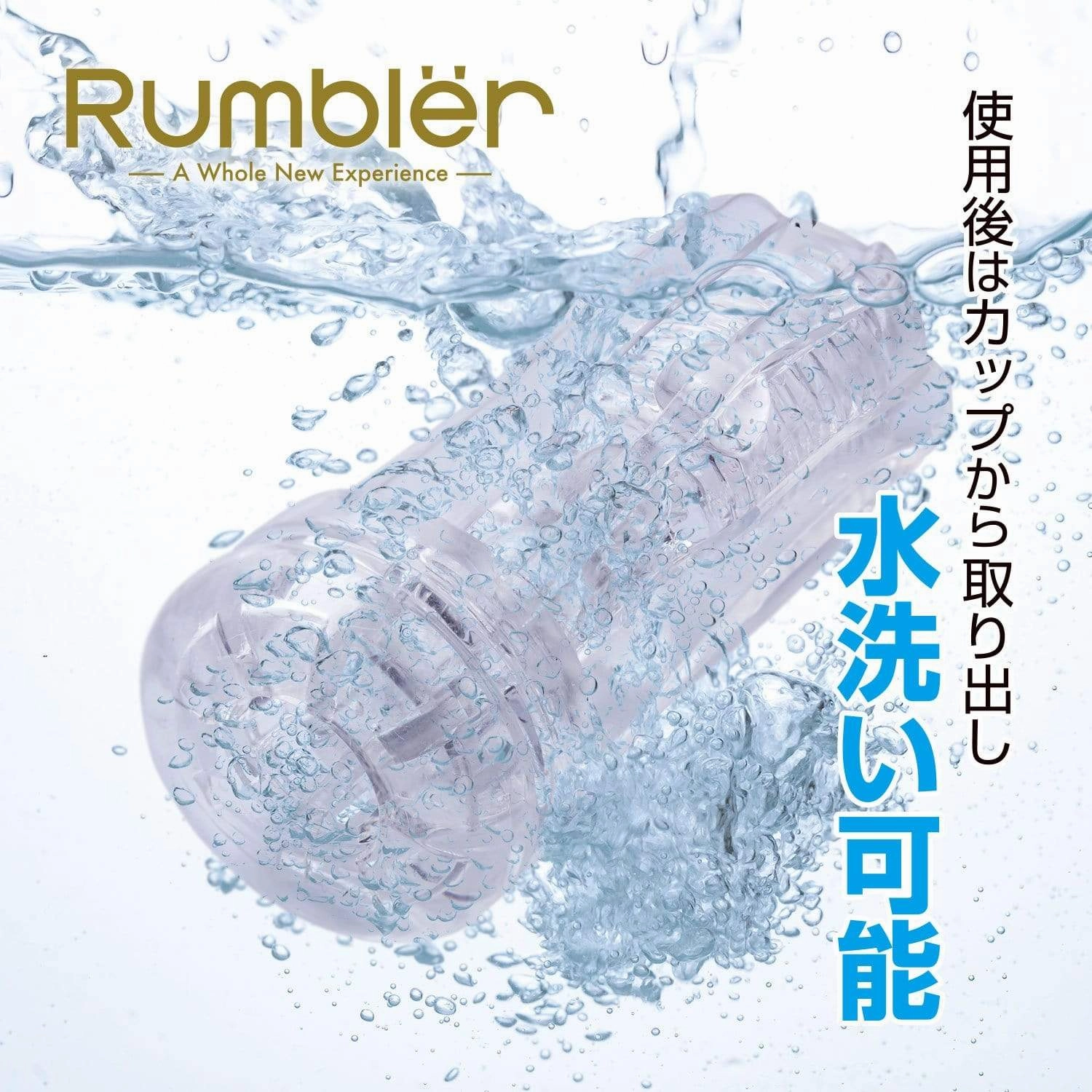 Kuudom - Rambler Rechargeable Masturbator