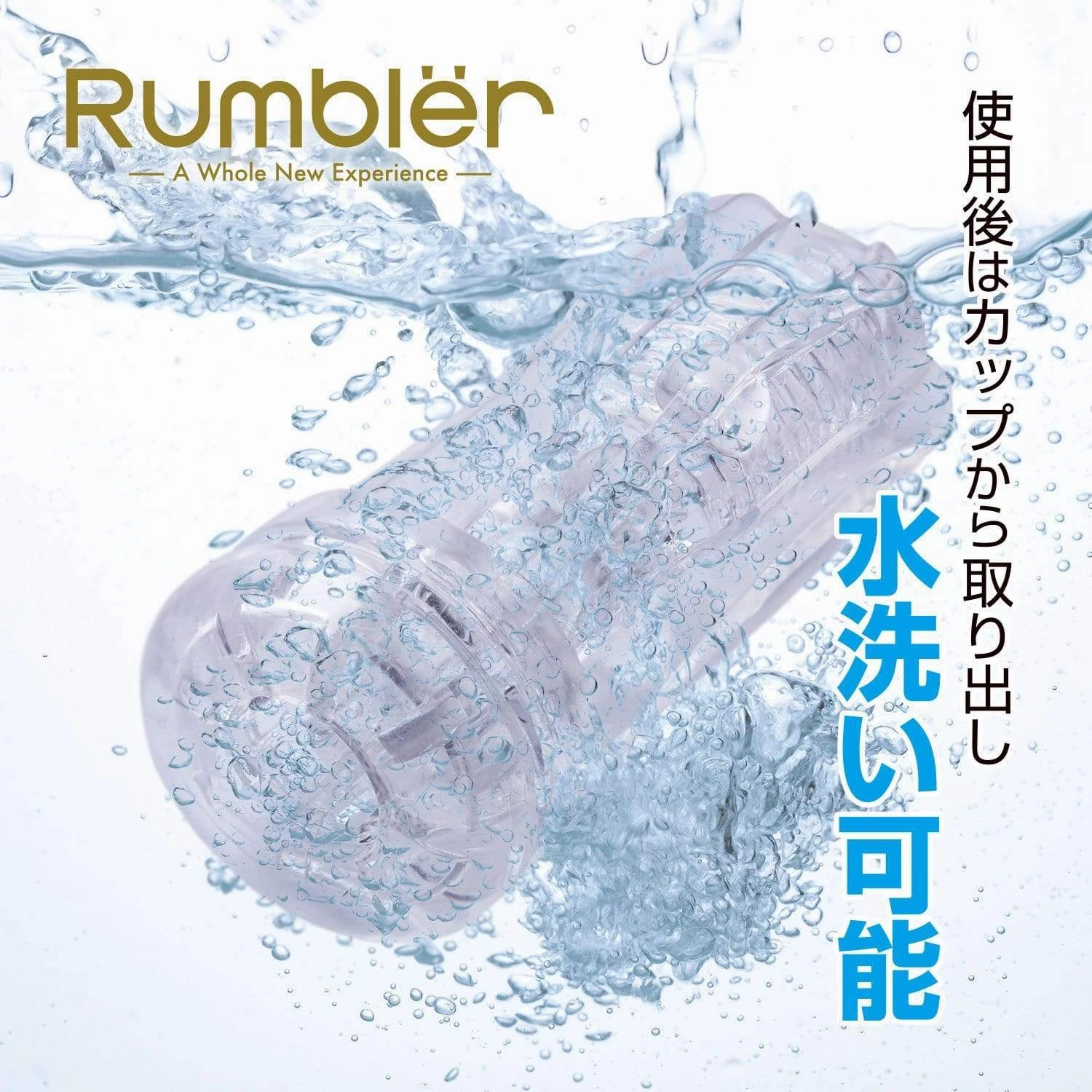 Kuudom - Rambler Rechargeable Masturbator